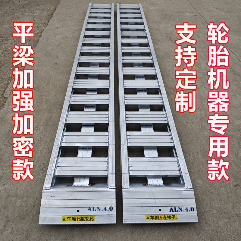 叉车铲车拖拉机轮式挖机收割机铝合金爬梯子上下车斜坡道防滑跳板