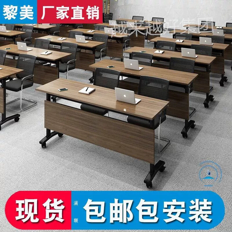新款折叠办公桌培训桌人会议桌长桌可折叠翻板桌拼接长移动条课双
