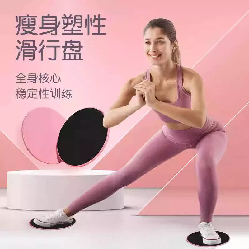 青蛙趴滑行盘开胯神器核心训练普拉提滑滑垫胯下肌垫膝盖垫滑行垫