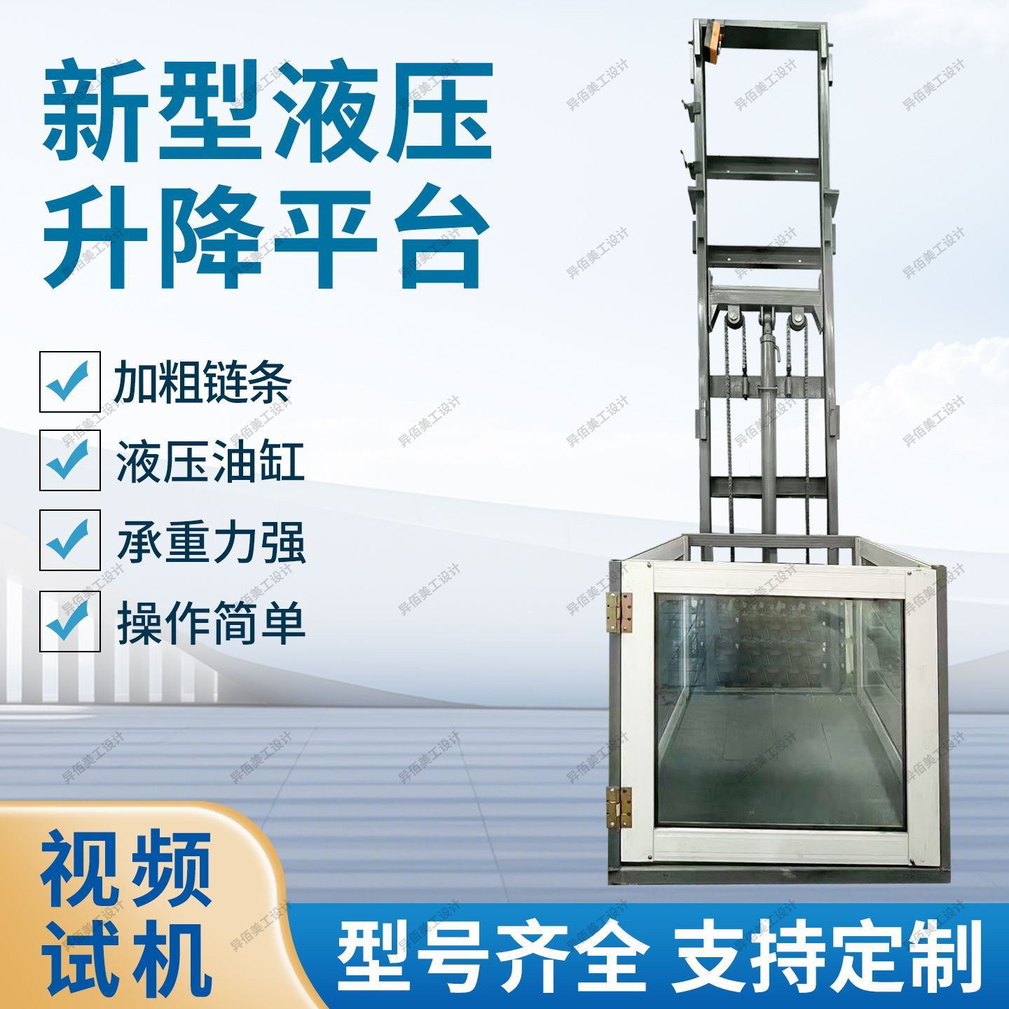 液压升降货梯电动小型导轨升降机仓库提升机平台家用电梯简易厂房