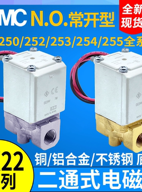 SMC型常开电磁阀VX250AAXB VX252BA VX253DA 254EA 255HA JALAMAX