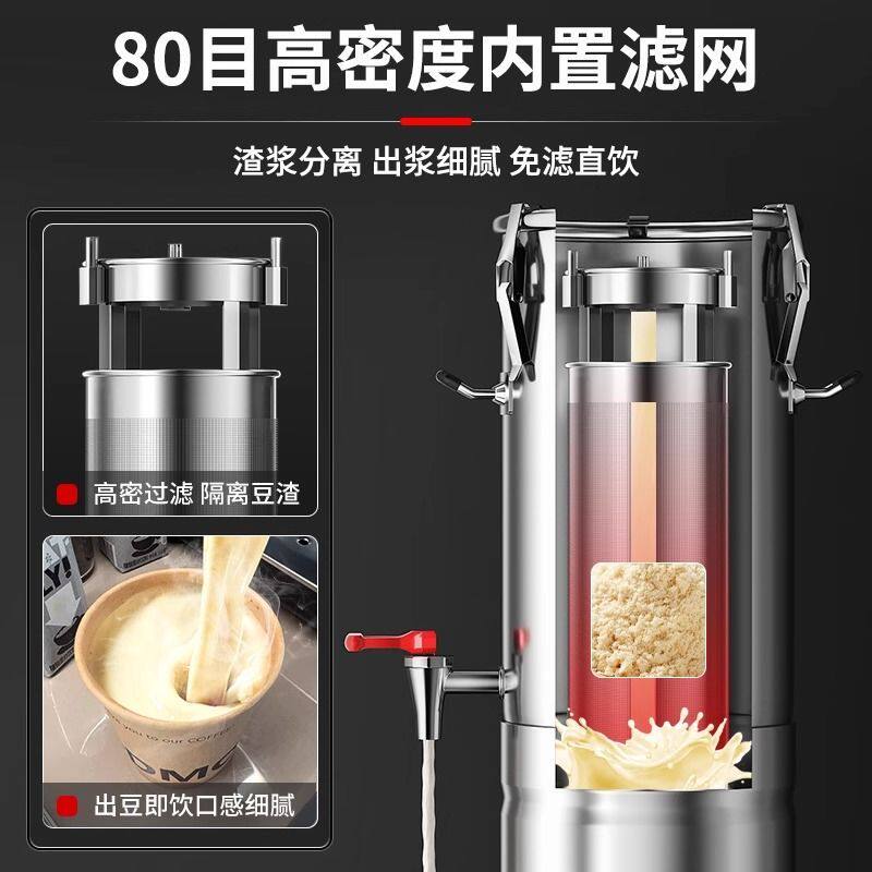 乐亿创商用商用豆浆机新款大容量全自动一体全套早餐店豆浆机商用