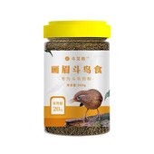 斗艾胜画a眉斗鸟食画眉鸟食优质颗粒营养能歌善唱