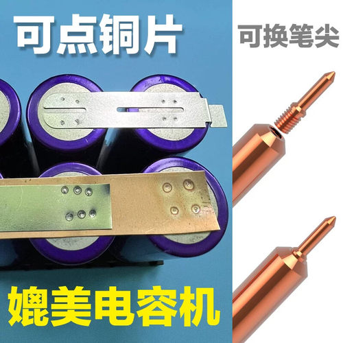 可携式手持点焊机 适用18650电池碰焊 迷你秀珍可充电点焊机 彩屏