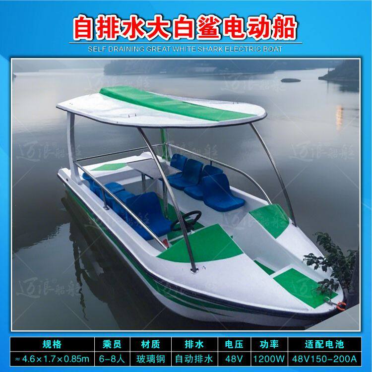 自排水玻璃钢电动船 公园游乐电瓶船 景区乐园小型休闲观光游艇船