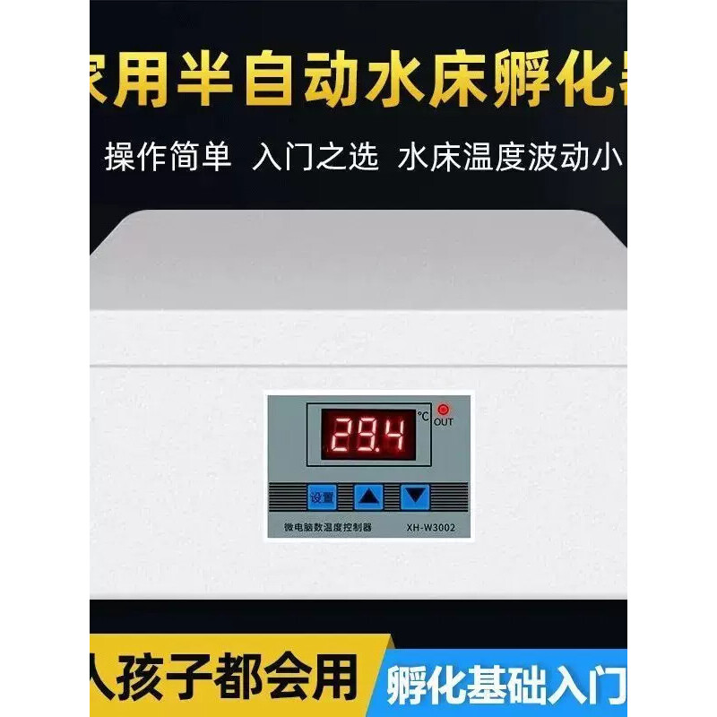 半自动孵蛋器小型家用自动恒温水床智能鸡鸭鹅蛋专用保温箱孵化器