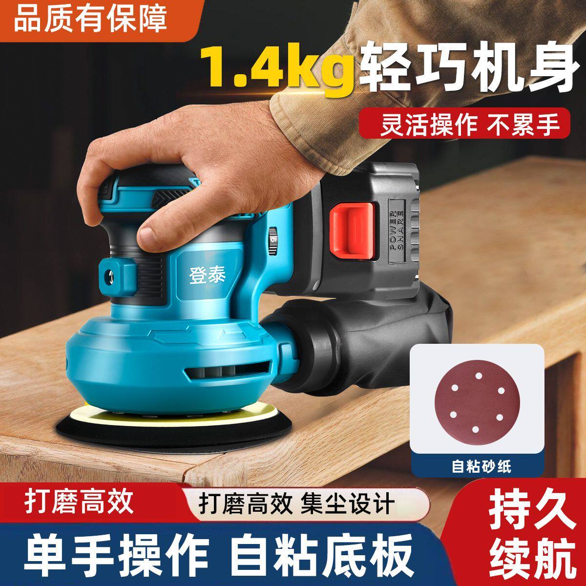锂电手持圆砂光机充电式振动砂纸机大功率电动打磨机木材批土磨机