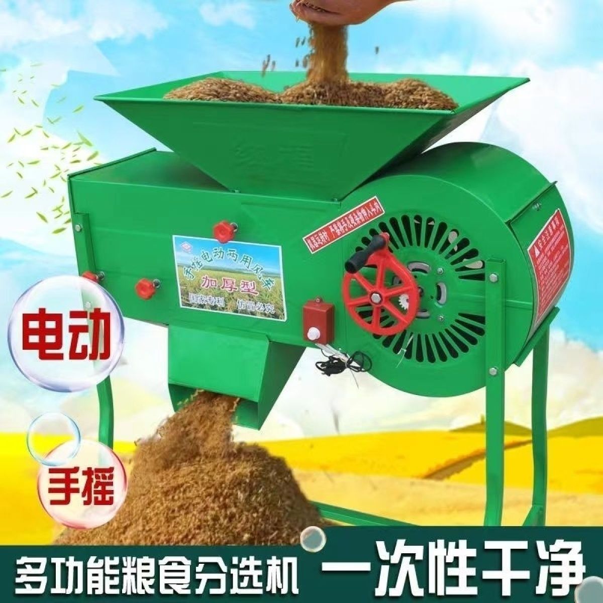 大功率农用风车家用农用风车农用电两用风车手动扬场稻谷粮食电动