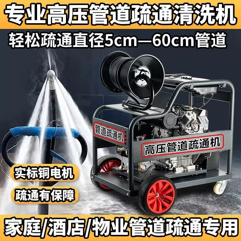 柴油汽油220V高压清洗商用水枪家用下水道管道物业疏通机水老厂家