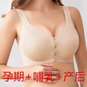 舒适 薄款 孕妇背心哺乳内衣文胸罩透气睡眠怀孕产后无钢圈大码 夏季