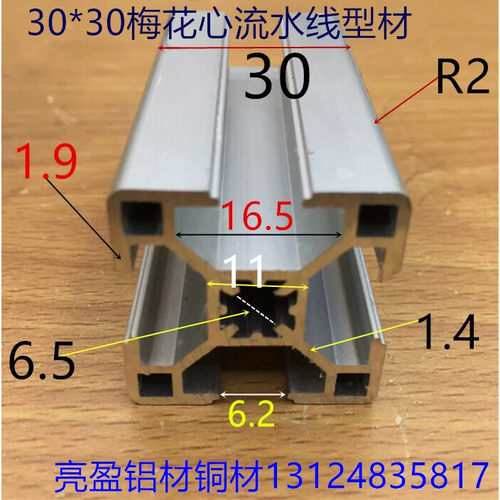 工业流水线型材3030新款梅花心铝型材电脑工作台支架铝材一米价