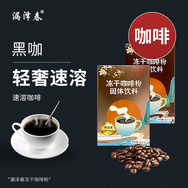 营养呱呱 冻干咖啡粉 无蔗糖速溶即溶黑咖啡冲调苦咖啡条装