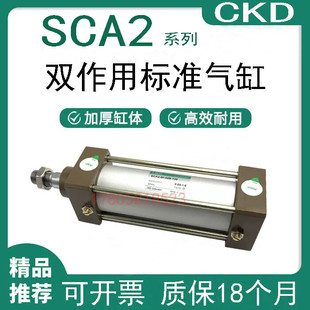 100 100B 300 CKD全新双作用气缸SCA2