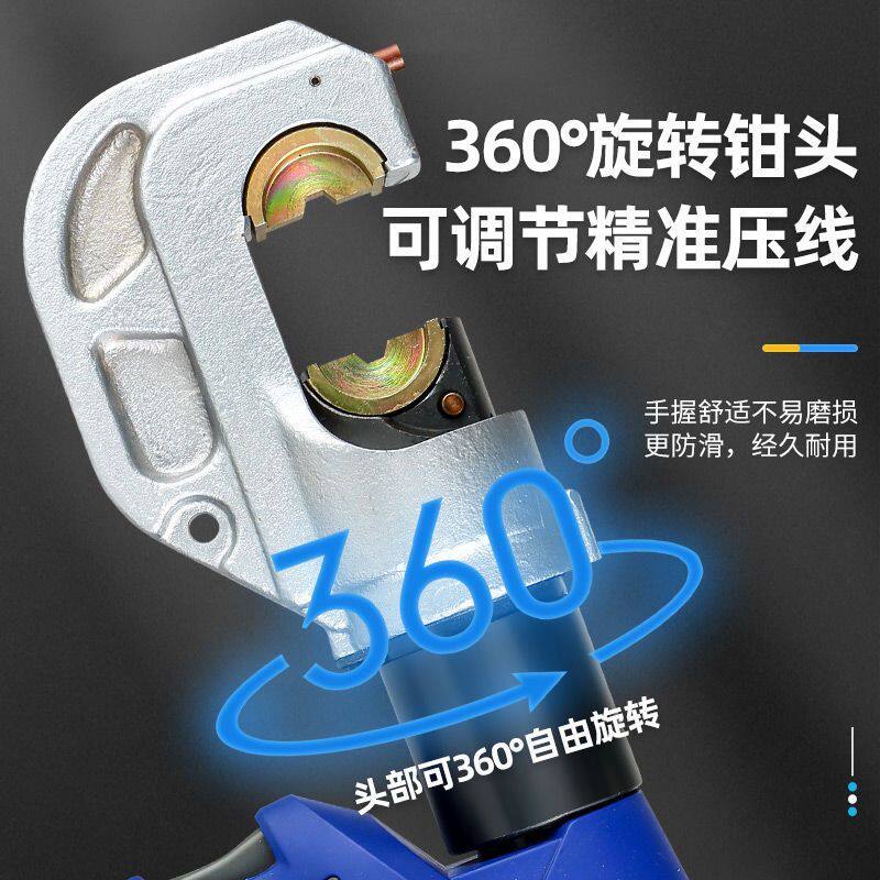 电动液压钳充电式电动压线钳接线端子压线钳电动压线钳电工专用