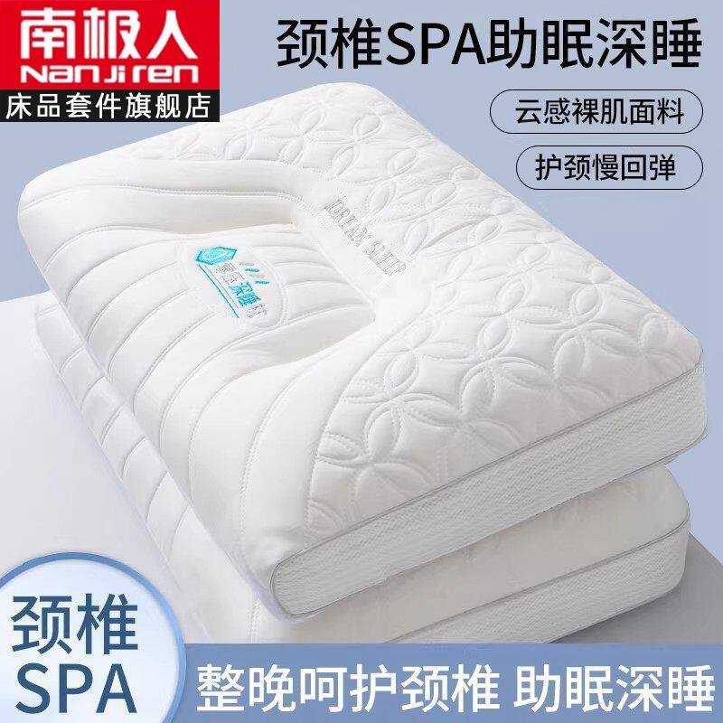[南极人]新款乳胶枕头家用卧室护颈椎枕芯一对装单人可折叠助睡眠