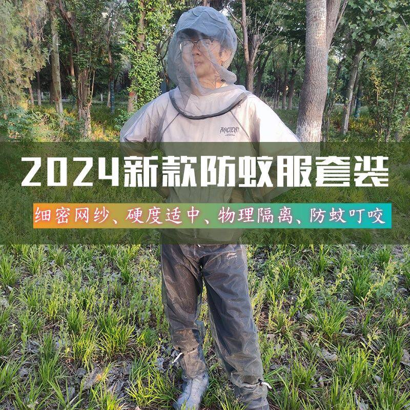 防蚊全身罩钓鱼户外蓬松透气防虫服