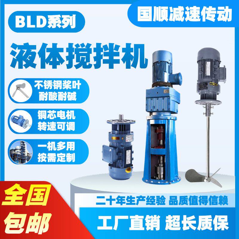 纯铜电机搅拌污水絮凝剂水溶肥液体加药剂化沼气粪减速机搅拌饲料