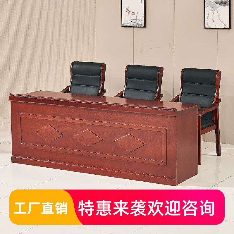 主席台会议桌实木演讲台发言台领导桌讲话台会议室长条桌开会桌子
