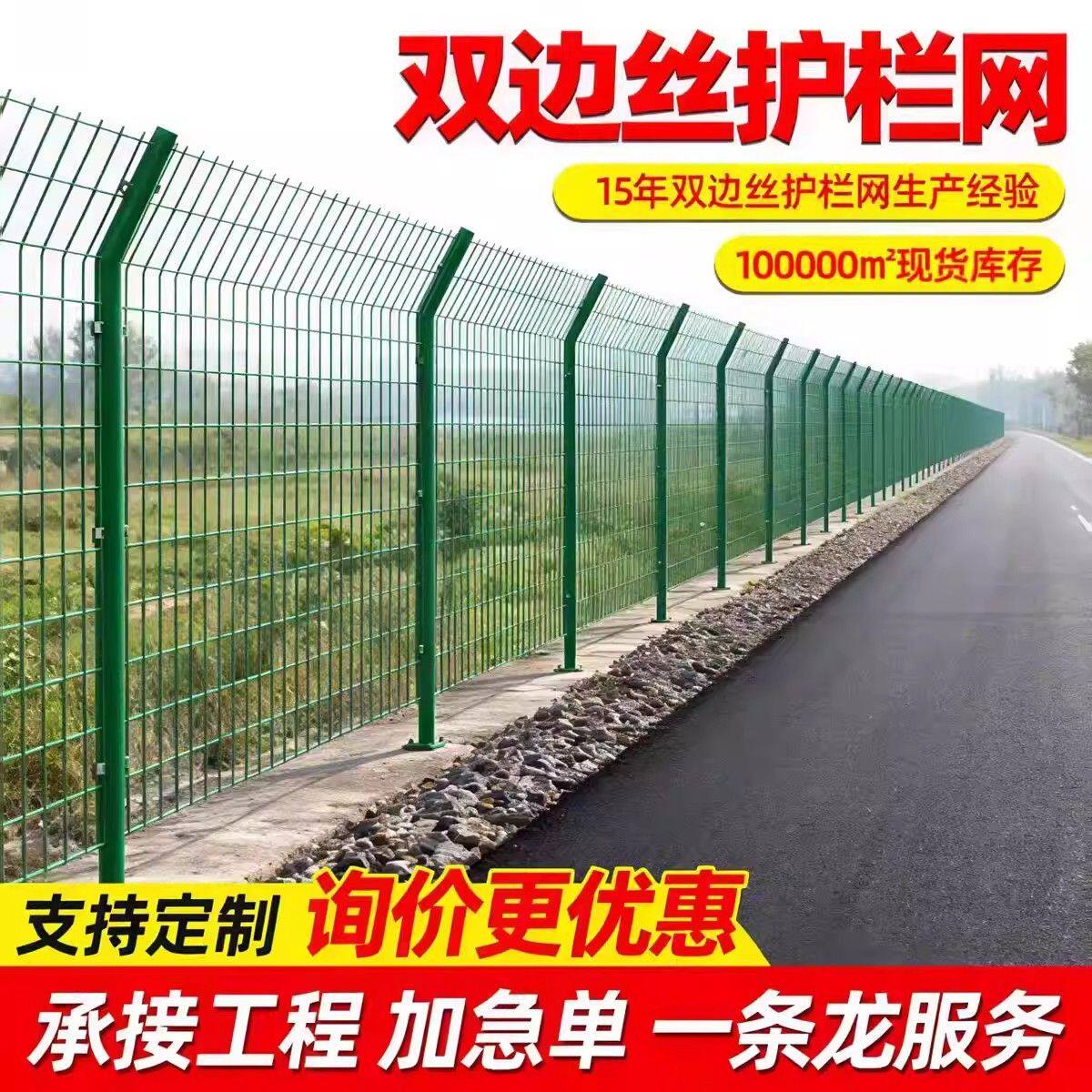 高速公路隔离网 铁丝网围栏双边丝护栏网框架防护网钢丝网片