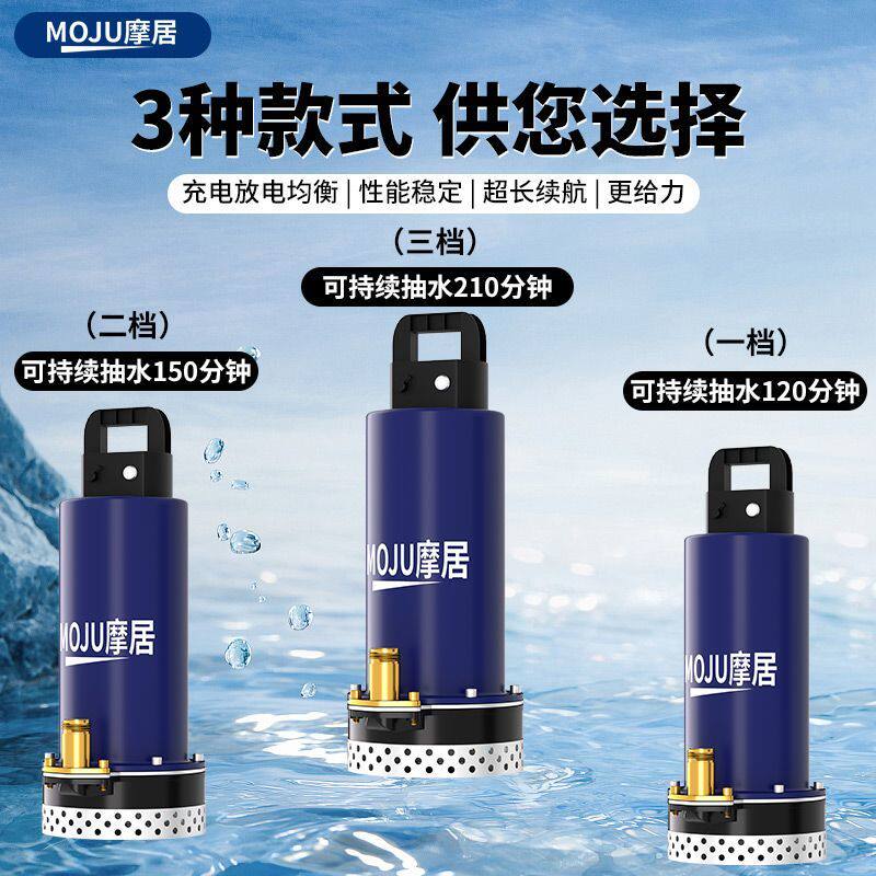 无线遥控家用锂电抽水机直流无刷潜水泵农业灌溉可充电式抽水泵