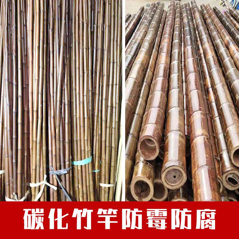碳化竹装修竹竿装饰防腐防霉竹子棕黑色竹杆楠竹毛竹栅栏户外