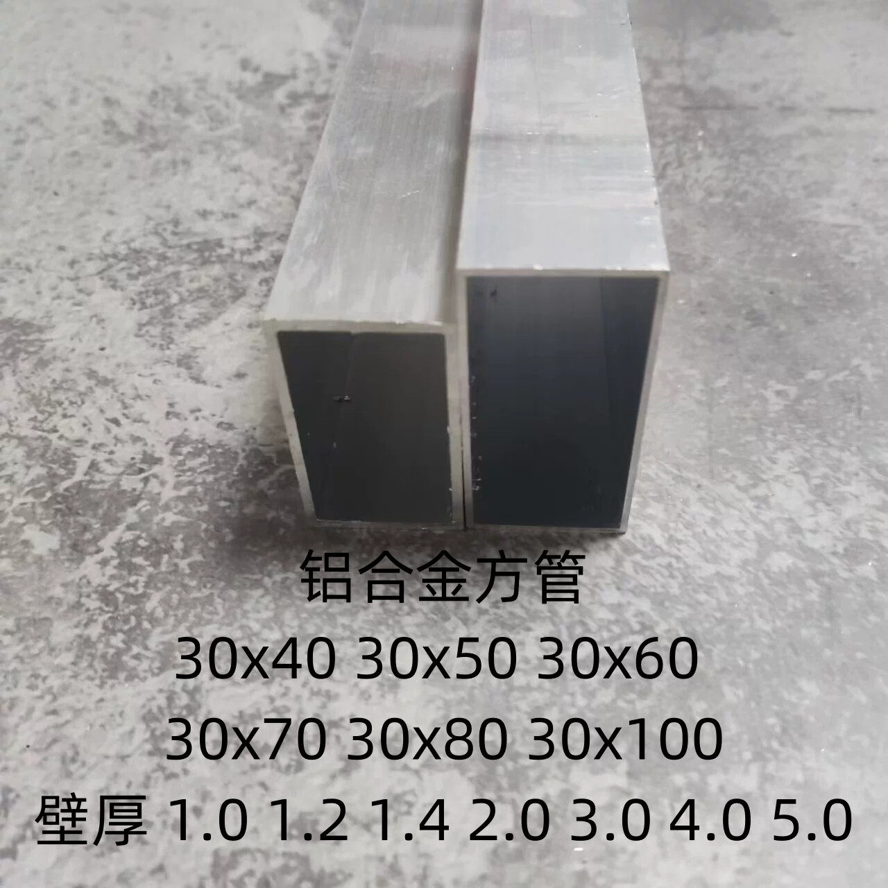 铝合金方管30x40 30x50 30x60 30x70 30x80 型材铝方通矩形管扁管