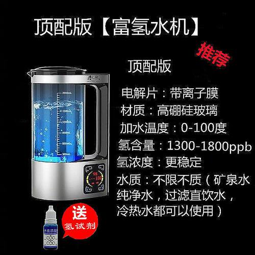 富氢水素水机电解水机高浓度负离子量子弱碱性水机养生壶水杯