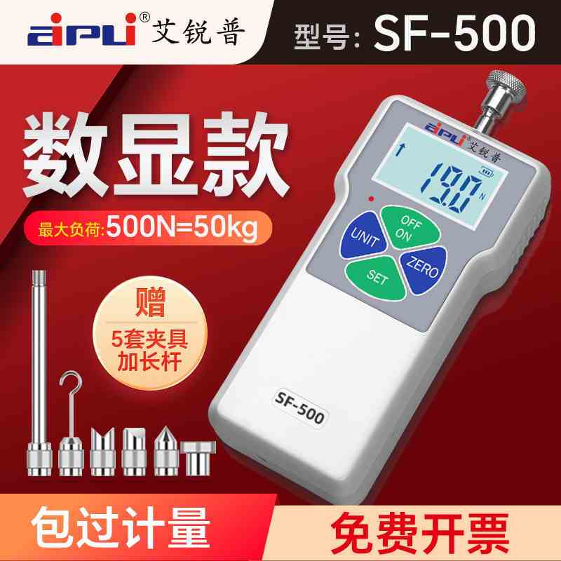 艾锐普数显推拉力计测试仪50kg弹簧压力试验机手持测力计SF2-500N