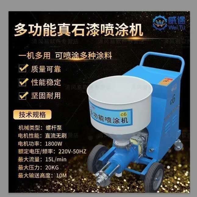 新款多功能全自动真石漆喷涂机小型防火涂料抗裂砂浆喷真石漆机器
