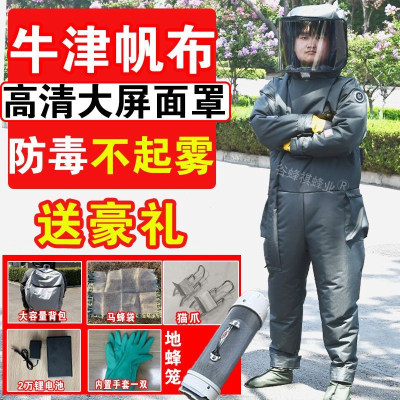 充气马蜂服加厚全封闭带风扇全身透气连体胡蜂红娘虎头蜂防蜂服