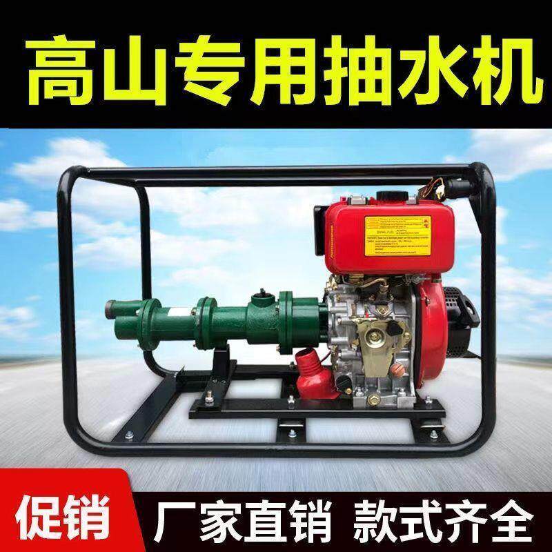 高扬程水泵农用高压抽水机螺杆泵流量高山专用350汽油柴油电机