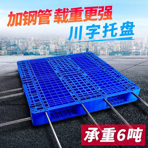 世库川字塑料托盘叉车网格托盘仓库物流货物地台防潮板栈板全新料