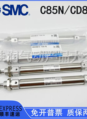 原装SMC型气缸C85N20/CD85N20-10-25-40-50-75C-100-125-160-300-