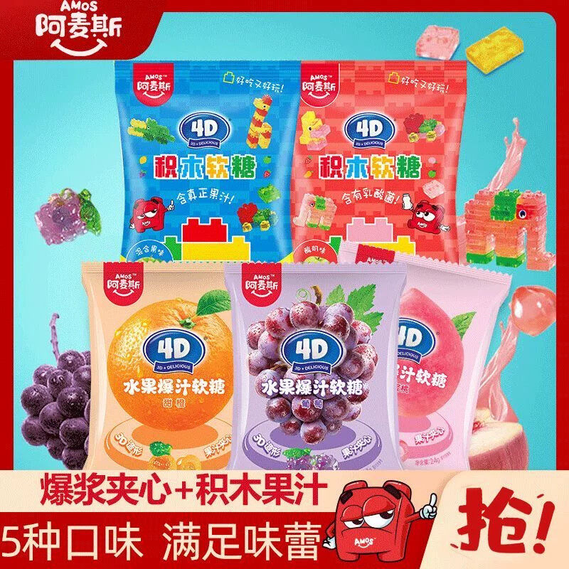 爆汁软糖儿童糖果零食QQ糖积木夹心果汁小孩趣味网红爆款休闲食品