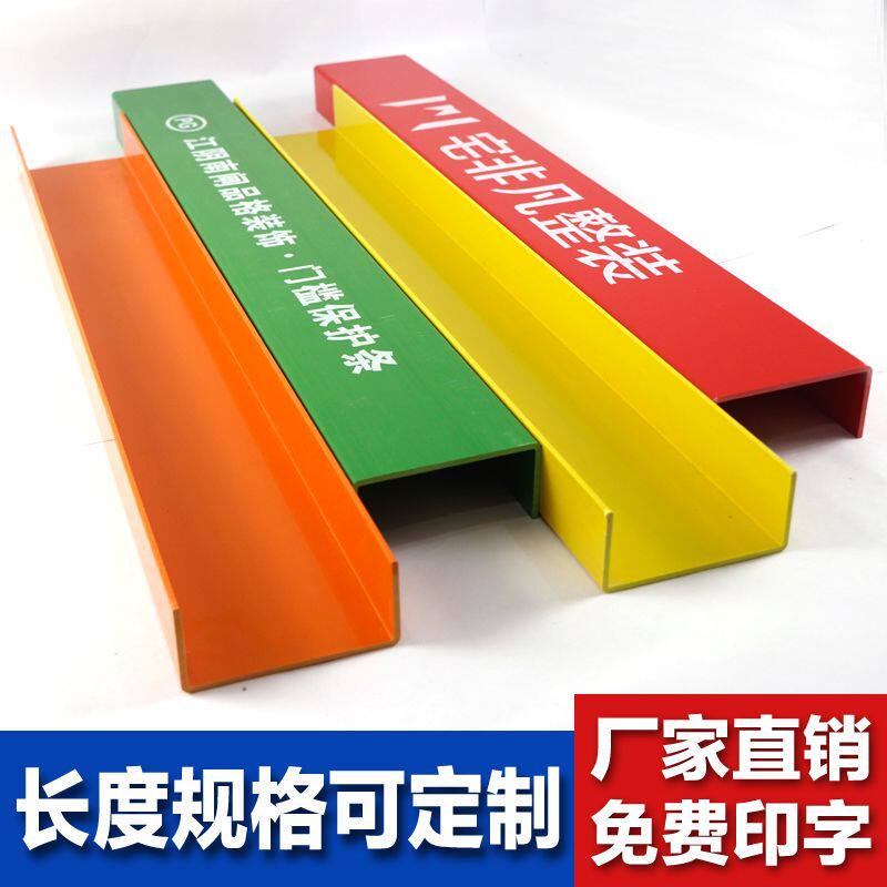 装修门槛保护槽装修门槛保护条装潢工地防盗门门槛保护罩U型门槛