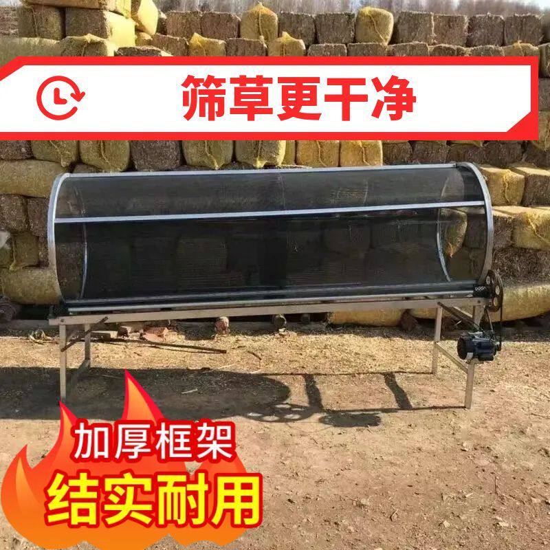 牛羊筛草神器电动加厚滚筒筛草机农用筛草机配件全套厂家直销包邮
