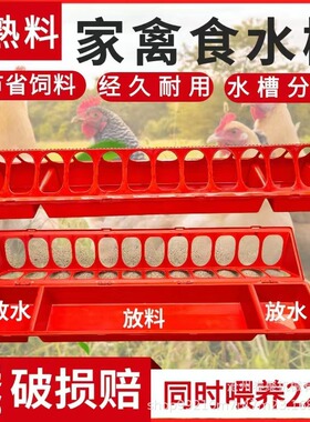鸡鸭鹅食槽小鸡水料一体喂食盒喂料槽养鸡鸭防撒料耐用鸡用耐腐