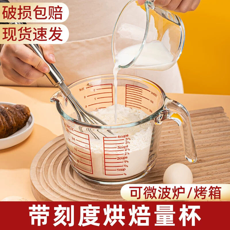 打鸡蛋专用碗好看的食用玻璃碗小号耐高温家用打蛋杯迷你过滤量杯