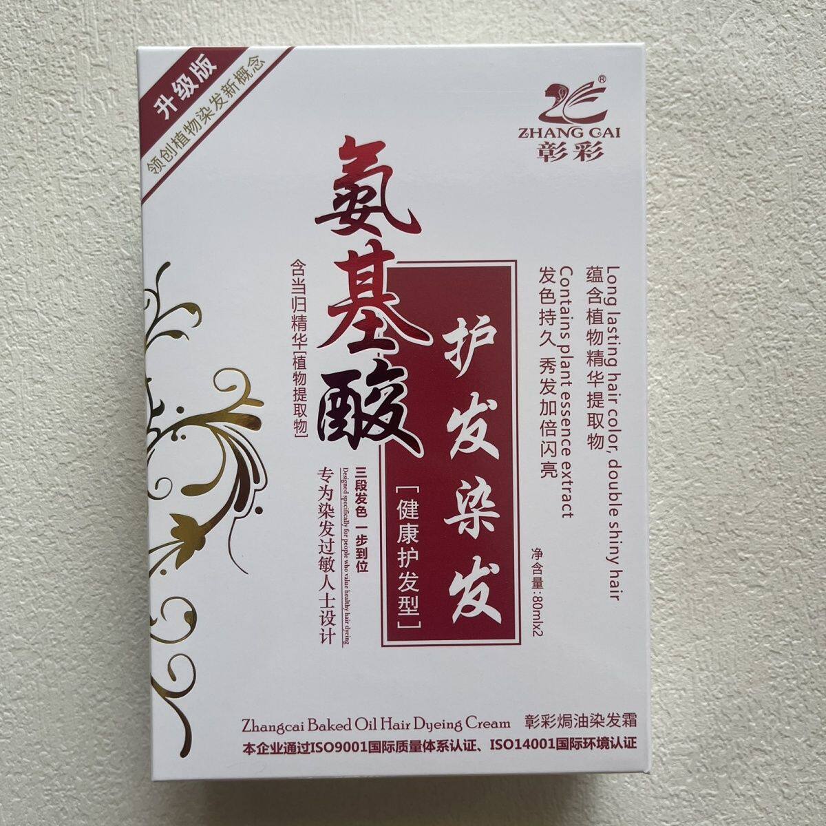 彰彩氨基酸护发染发彰彩焗油染发霜专为过敏人士设计 发色持久