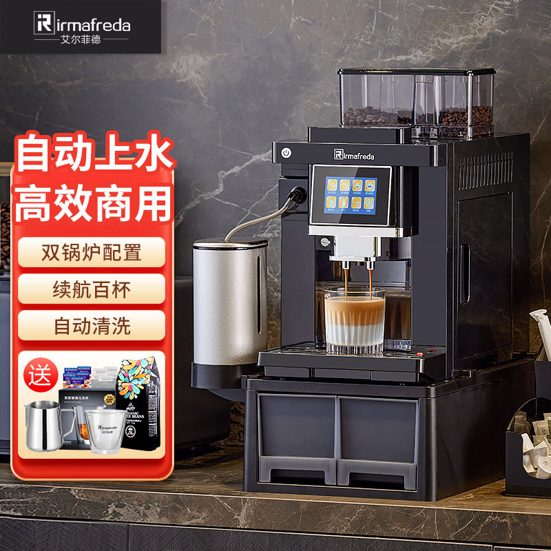 艾尔菲德全自动咖啡机家用小型意式办公室商用现磨豆粉研磨All