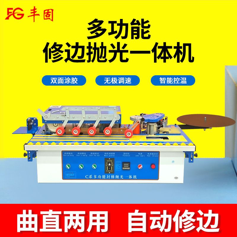 封边机木工家装全自动一体机家用木板多功能小型家具生态免漆板图片