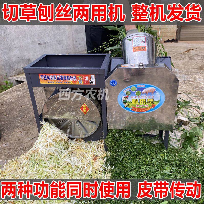 切草机草料瓜果切碎机罗卜切丁机颗粒电动小型家用220v养殖粉碎机