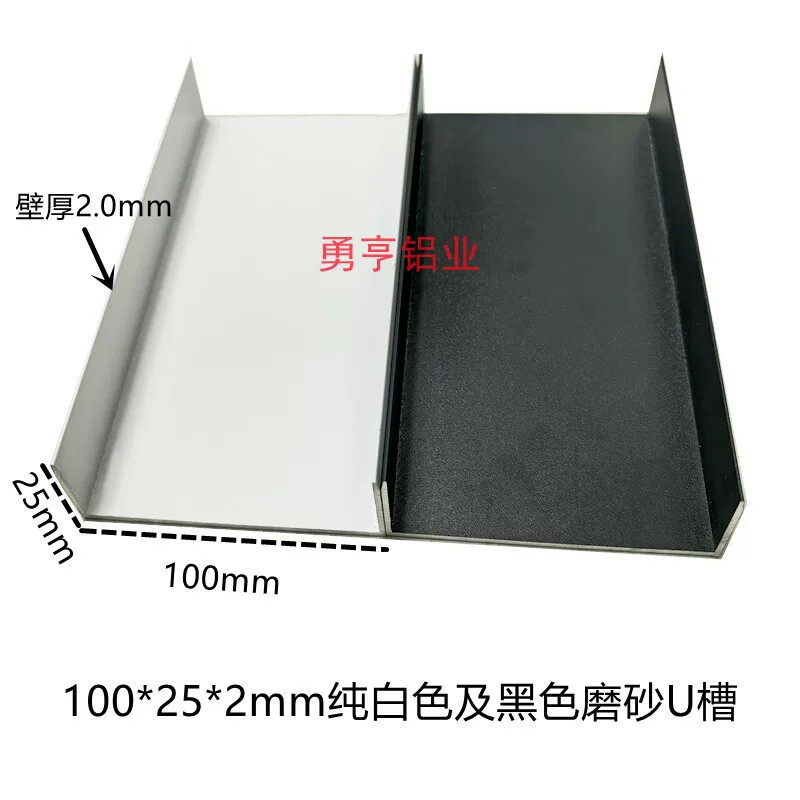 100*25*2mm烤漆铝合金U槽装饰包边C型金属槽玻璃卡条 U形凹槽型材