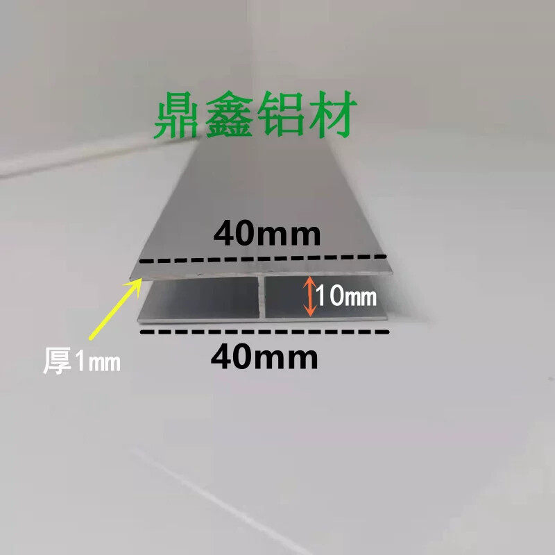 铝合金工字槽H型双面u槽宽40内空10拼接卡条玻璃包边条墙板缝diy