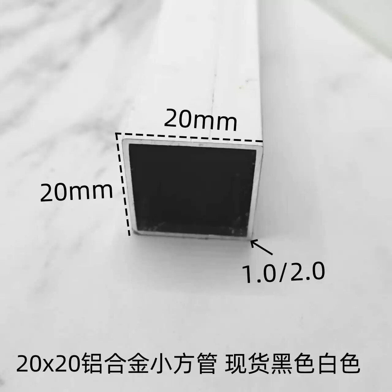 20x20铝合金方管烤漆黑色白色空心铝管矩形管铝方通型材围栏扶手