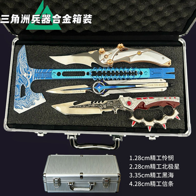 三角洲礼盒装全套礼物大号信条怜悯北极星游戏周边礼品男孩玩具刀