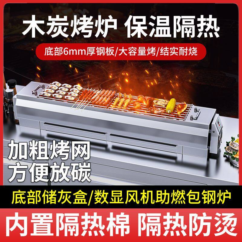 包钢加厚不锈钢烧烤炉商用户外摆摊夜市大号烤串木炭烤炉洪烤炉