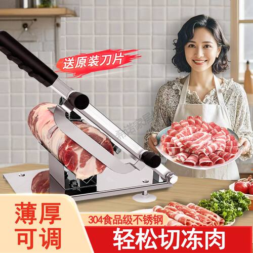 家用不锈钢羊肉卷切片机商用冻肉肥牛肉年糕刨肉机小型切肉片机