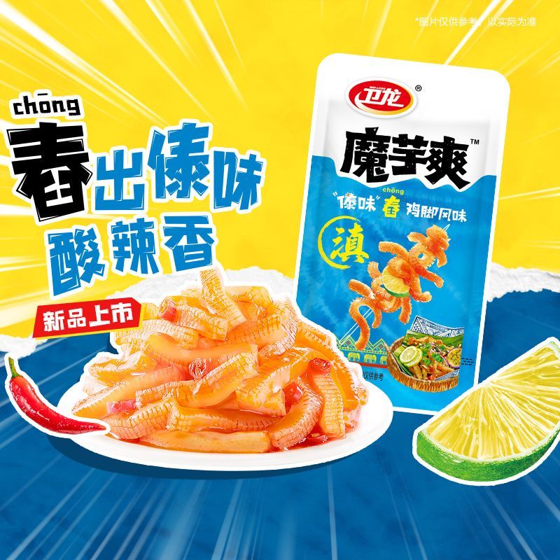 囤100包卫龙蓝色魔芋爽10包傣味百香果舂鸡脚酸辣风味解馋小零食