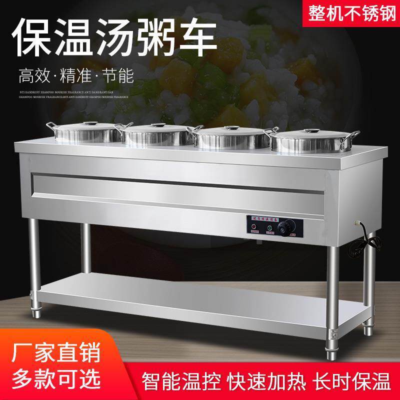 商用不锈钢电加热保温粥车汤桶台早餐移动摆摊快餐保温车台圆桶